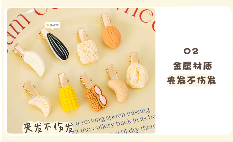 Fun girl simulation food nut hair clip, cute and fresh side broken hair bangs clip, funny duckbill hair clip pic 11