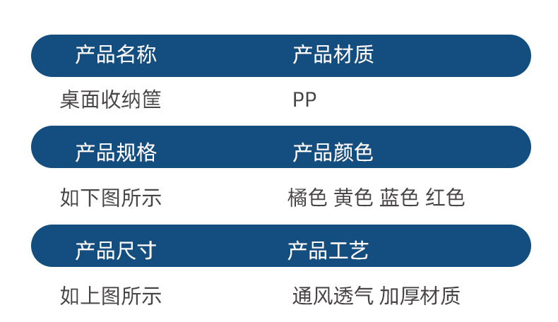 塑料杂物收纳筐长方形盒桌面小幼儿园玩具框零食储物镂空收纳篮子详情8