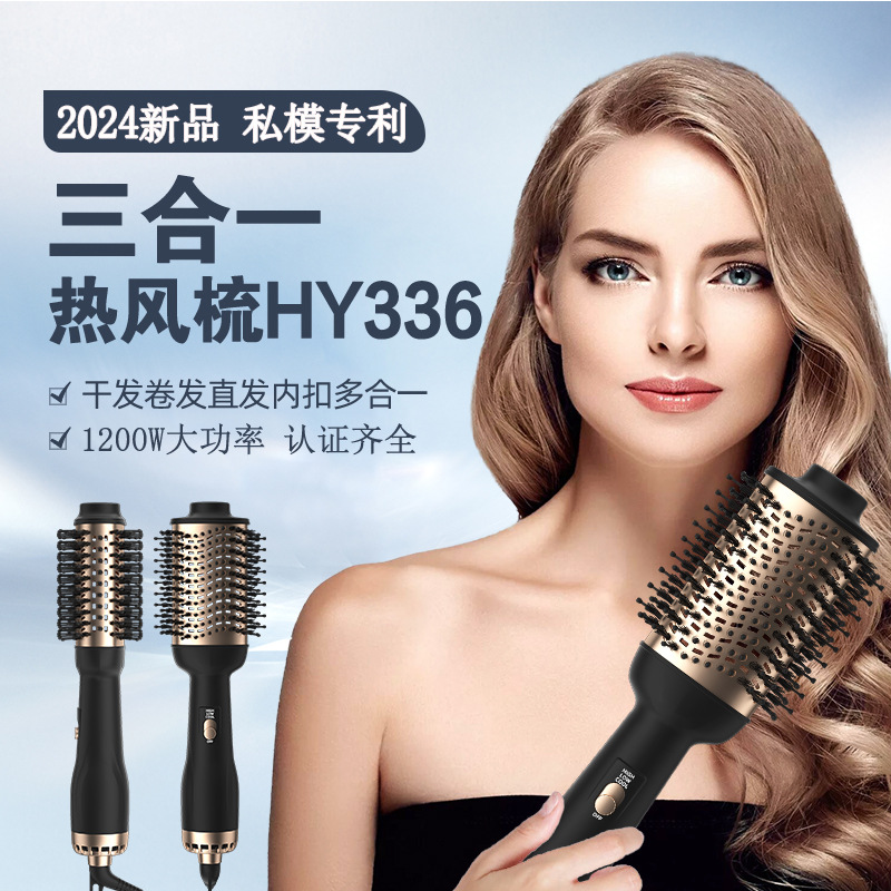 跨境专供高速吹风机五合一热风梳 直卷两用卷发棒 折叠便携吹风机详情28