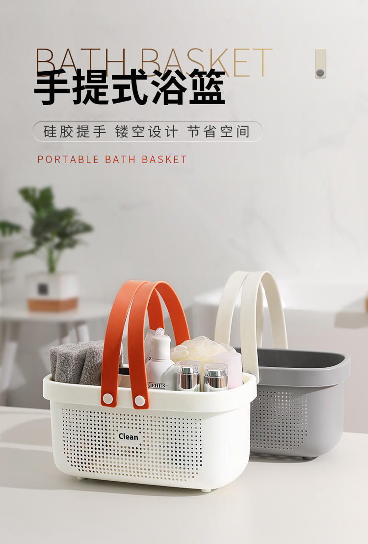 Household hand-held bath basket, shower basket, washbasin basket, hand-held bathroom basket, large-capacity storage, simple bathing and washing hanging basket pic 1