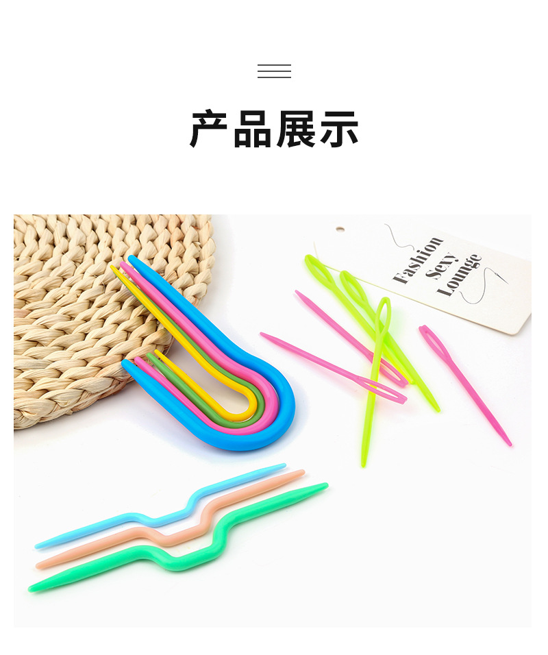 塑料U型麻花针毛衣diy编织工具大眼塑料针毛线编织手缝针曲针批发详情23