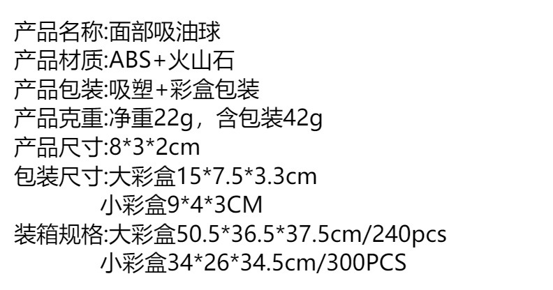 跨境火山石吸油滚珠棒脸部去油清洁毛孔美容按摩夏季面部控油神器专供外贸详情1