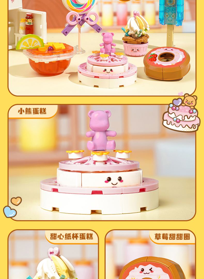 启蒙35011-19糖心蜜语女孩积木开心快餐批发乐高式拼装拼拼乐过家家玩具详情5