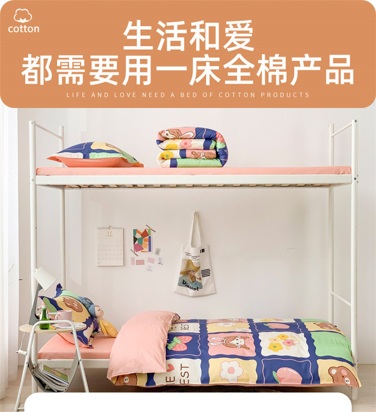 Wholesale of three-piece sets for all-cotton student dormitories, pure cotton bedding, school quilts and duvet covers, and six-piece sets for employees and staff pic 5