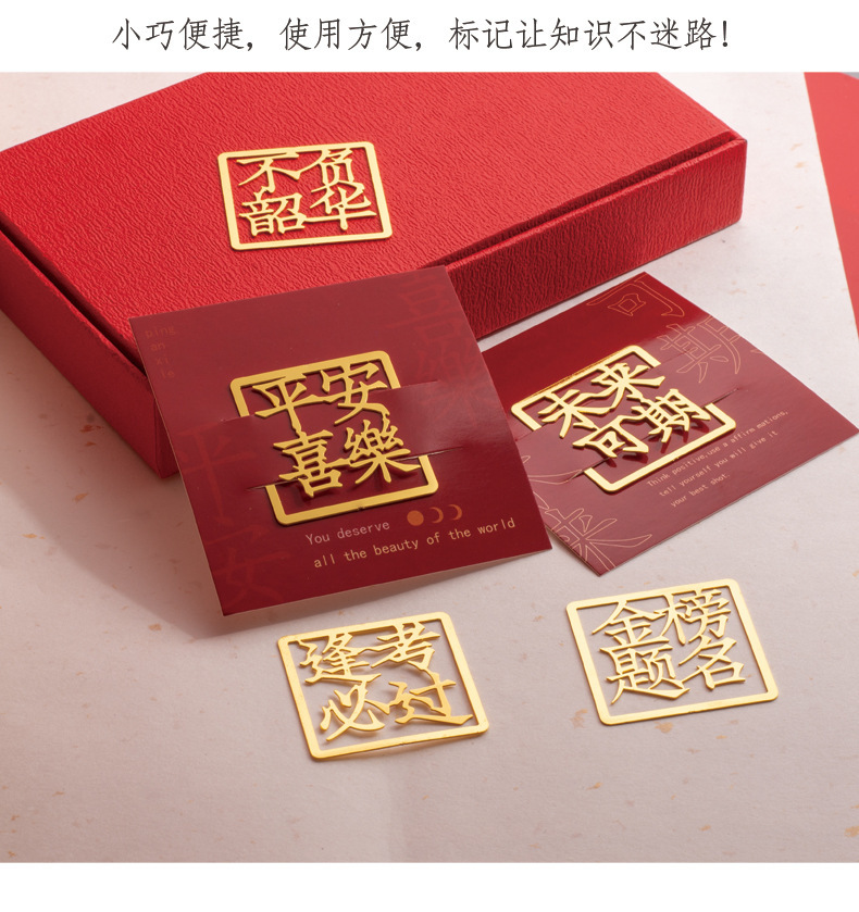 Metal text bookmarks, exquisite traditional Chinese style bookmarks, creative brass hollowed-out graduation and postgraduate entrance examination business gifts, cultural and creative bookmarks pic 13