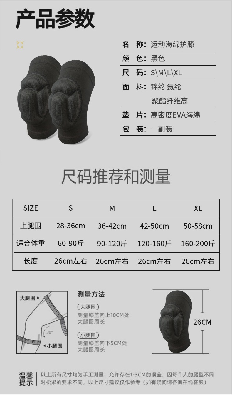 跳舞海绵护膝排球轮滑舞蹈防摔护膝加厚健身跪地运动爬行龟壳护膝详情5