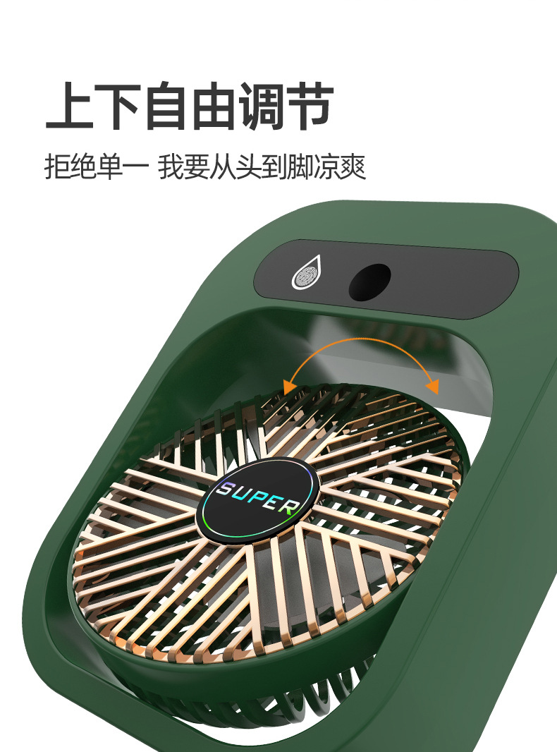 喷雾小风扇加湿器usb大风力静音桌面宿舍迷你降温可充电制冷风扇详情6