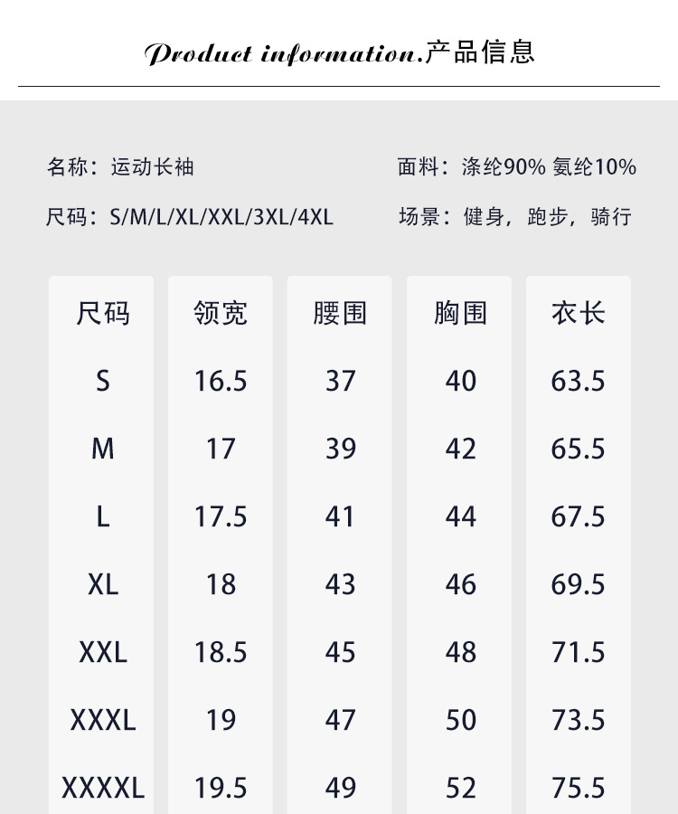 2024PRO健身修身男长袖户外运动高弹速干骑行训练薄款紧身高领T恤详情3