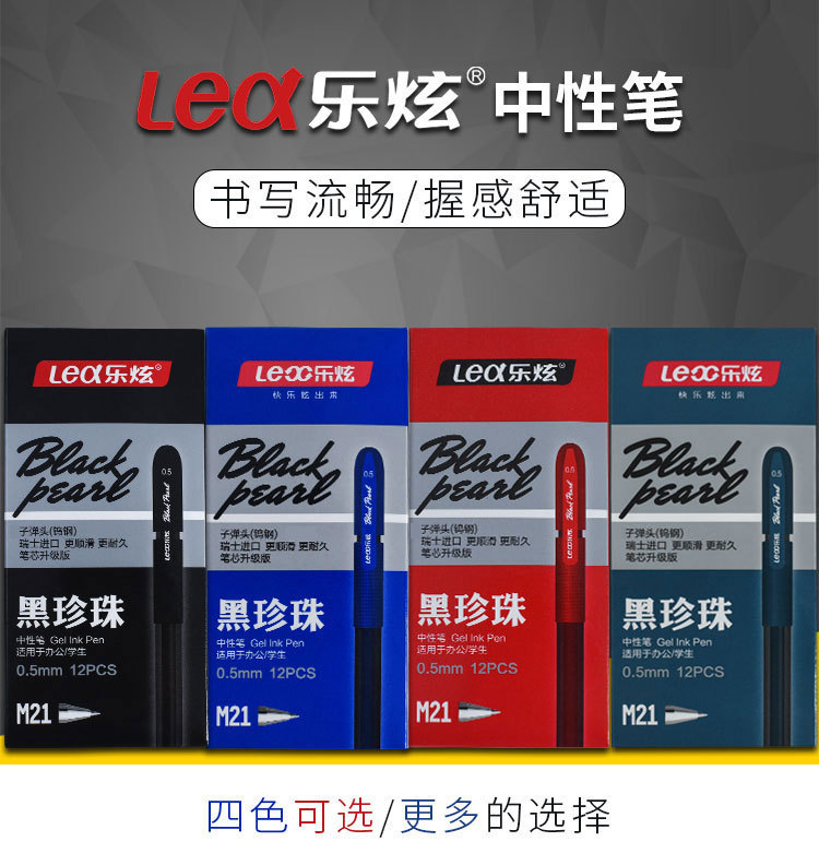 Factory direct supply of Black Pearl M21 business gel pen, signature pen, 0.5 bullet point water-based pen, black office supplies pic 4