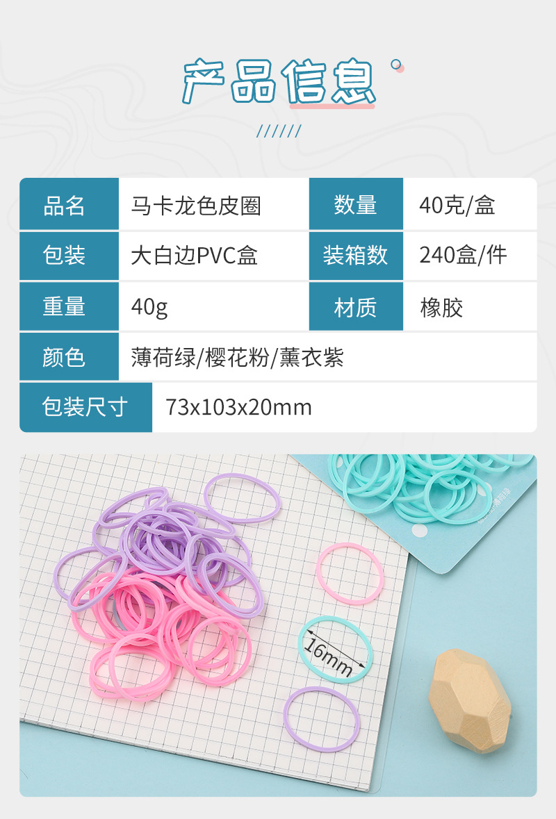 彩色天然橡胶小皮圈高弹力耐用25MM橡皮筋幼儿园省力DIY胶圈批发详情5