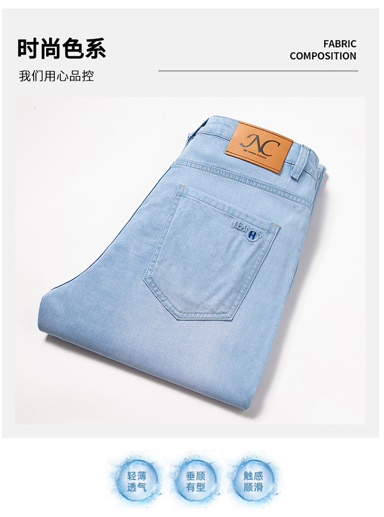 直筒牛仔裤男士夏季舒适天丝薄款高端轻商务宽松简约弹力修身长裤详情44
