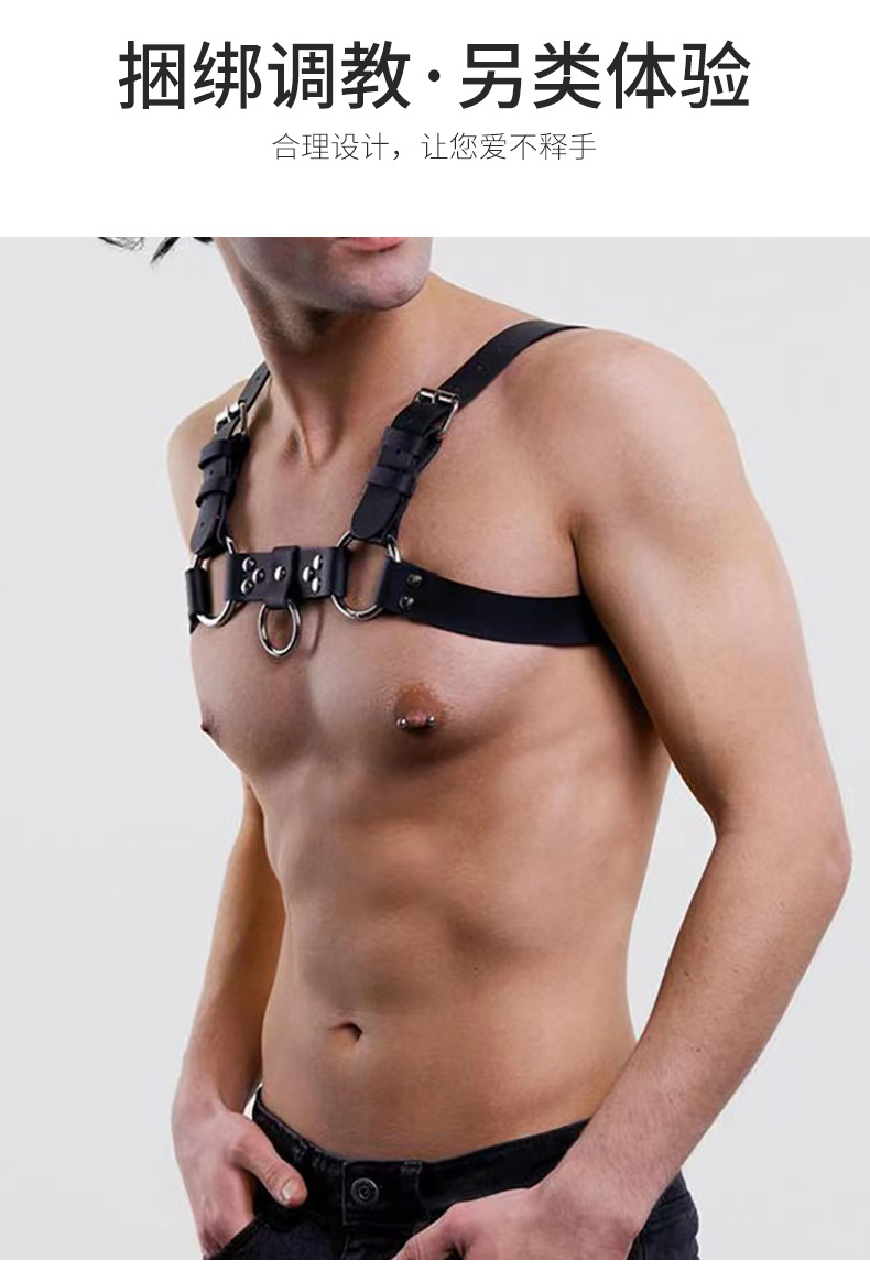 跨境欧美成人情趣用品夜店表演道具sm情趣束缚衣背带男士情趣用品详情7