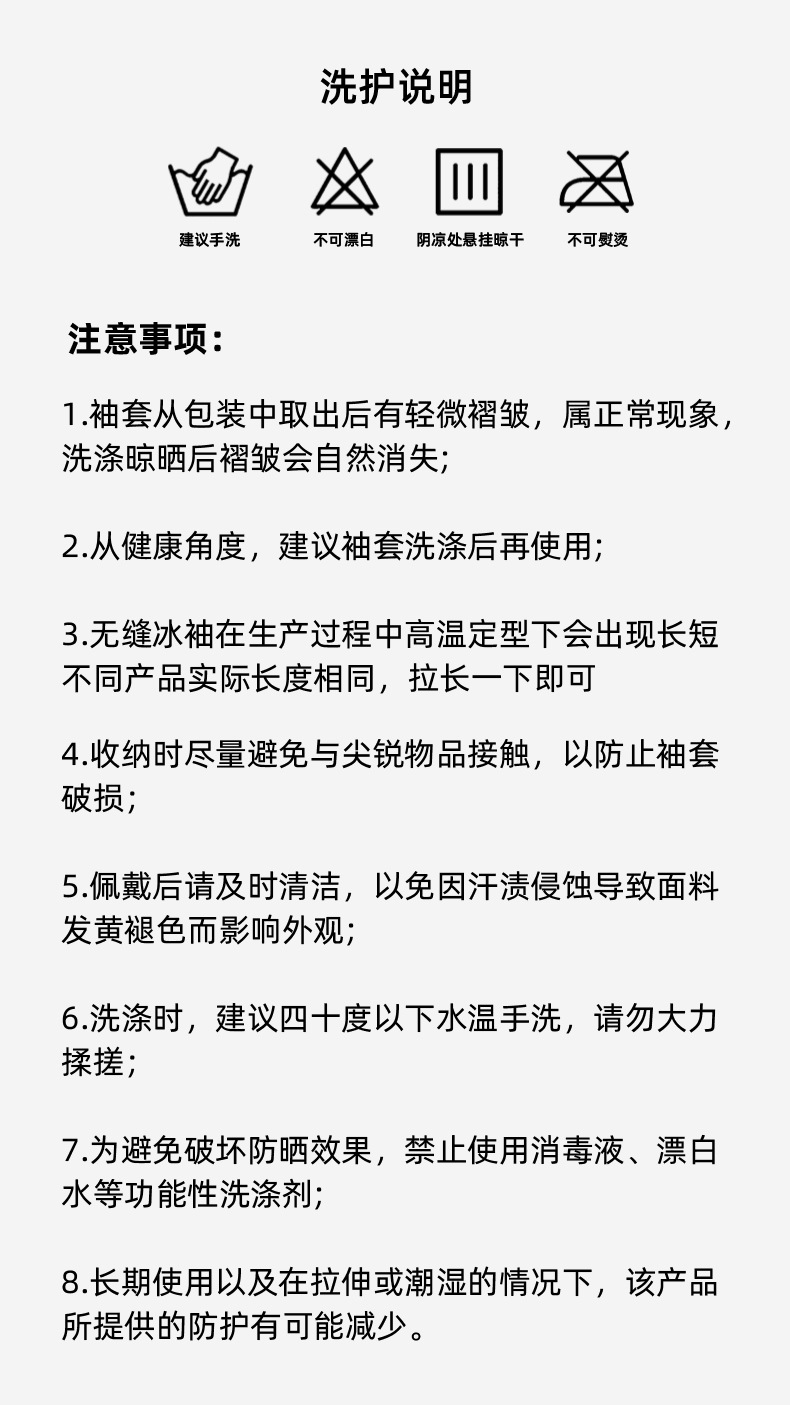 夏季防晒冰袖女户外防紫外线冰丝袖套薄护臂开车骑行透气凉感手袖详情23