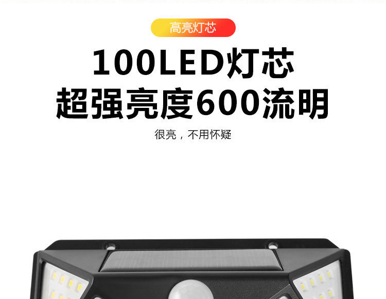 太阳能灯户外庭院壁灯照明人体感应家用花园防水室外节能LED路灯详情50