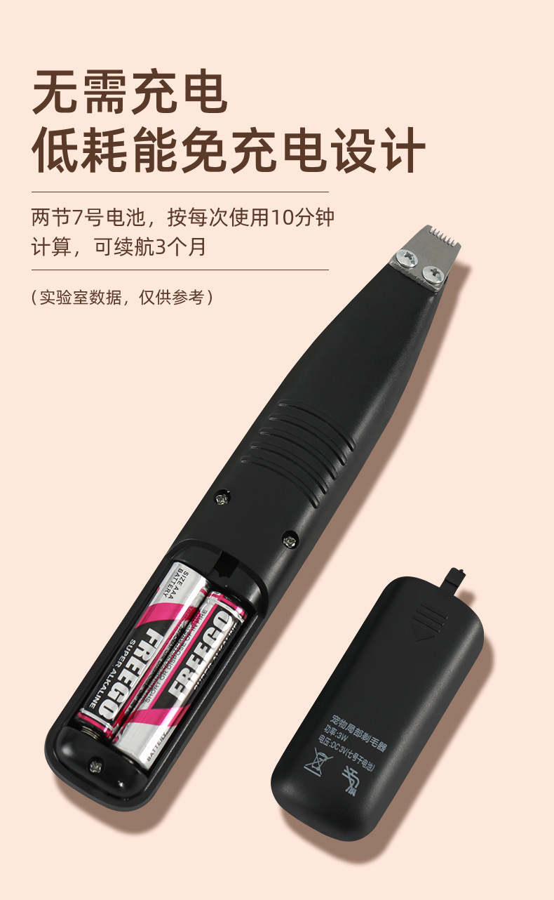 Pet hair trimmer and shaver, dry battery type pet foot hair trimmer and shaver manufacturer for sale pic 6