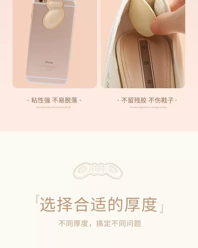 舒服海绵4d翅膀后跟贴防滑防磨护脚贴高跟鞋防掉跟后跟足贴保护详情9