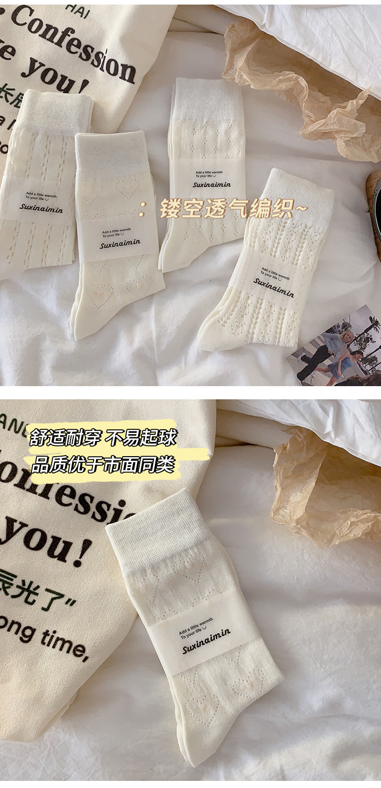 suxinaimin袜子女日系ins潮夏季薄款中筒袜可爱奶油色网眼堆堆袜详情8