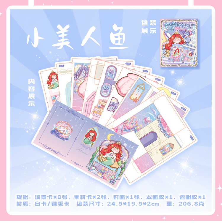 语闲阿果DIY童话书套盒 可爱创意免裁剪儿童益智送人立体手工礼物详情18