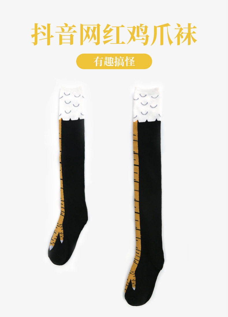搞怪鸡爪袜鸡脚袜 心机显瘦家居健身ins潮流过膝长筒袜子详情1