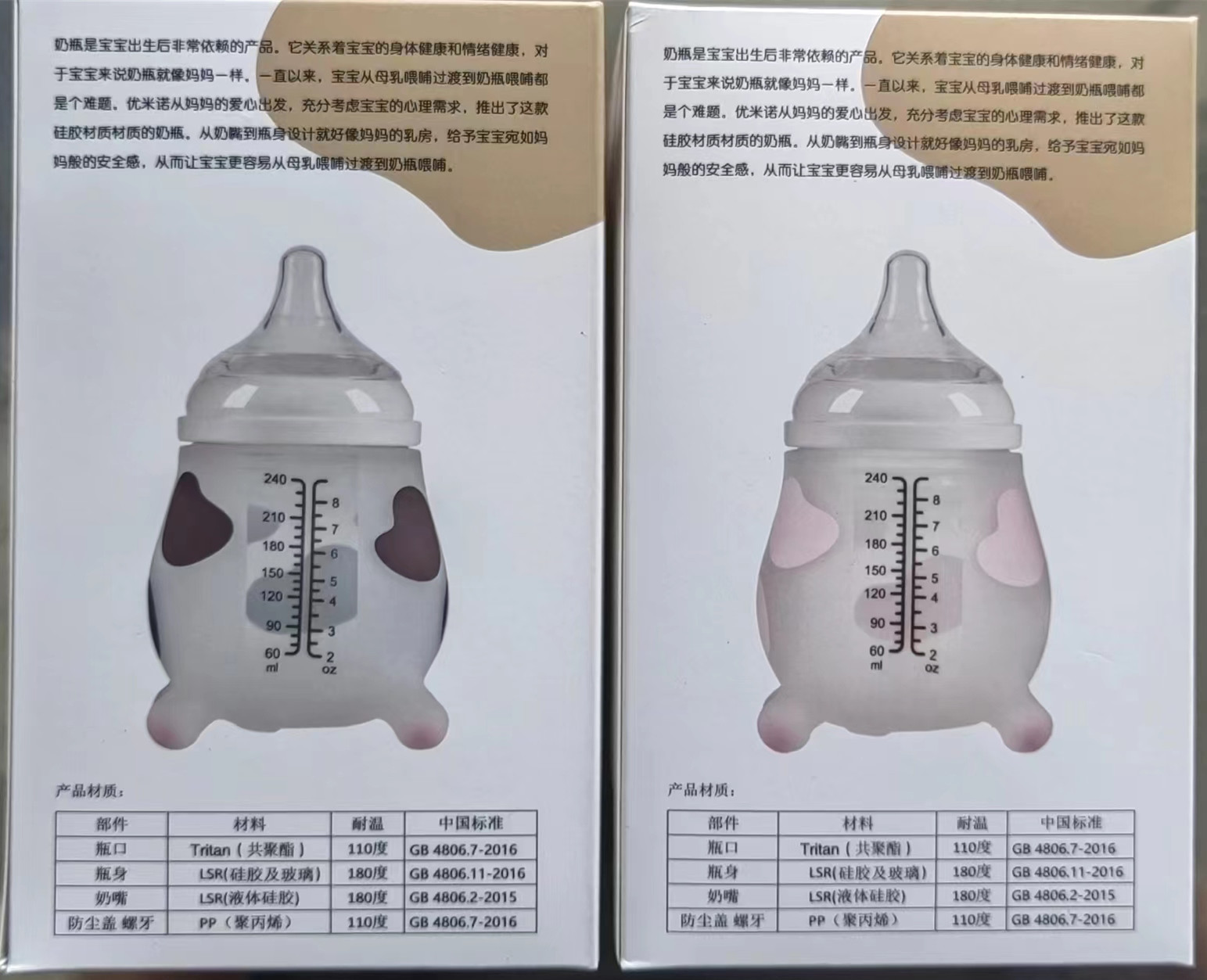 工厂直供硅胶奶瓶防摔婴儿安抚奶瓶新生儿防胀气宝宝奶牛瓶240ml详情24