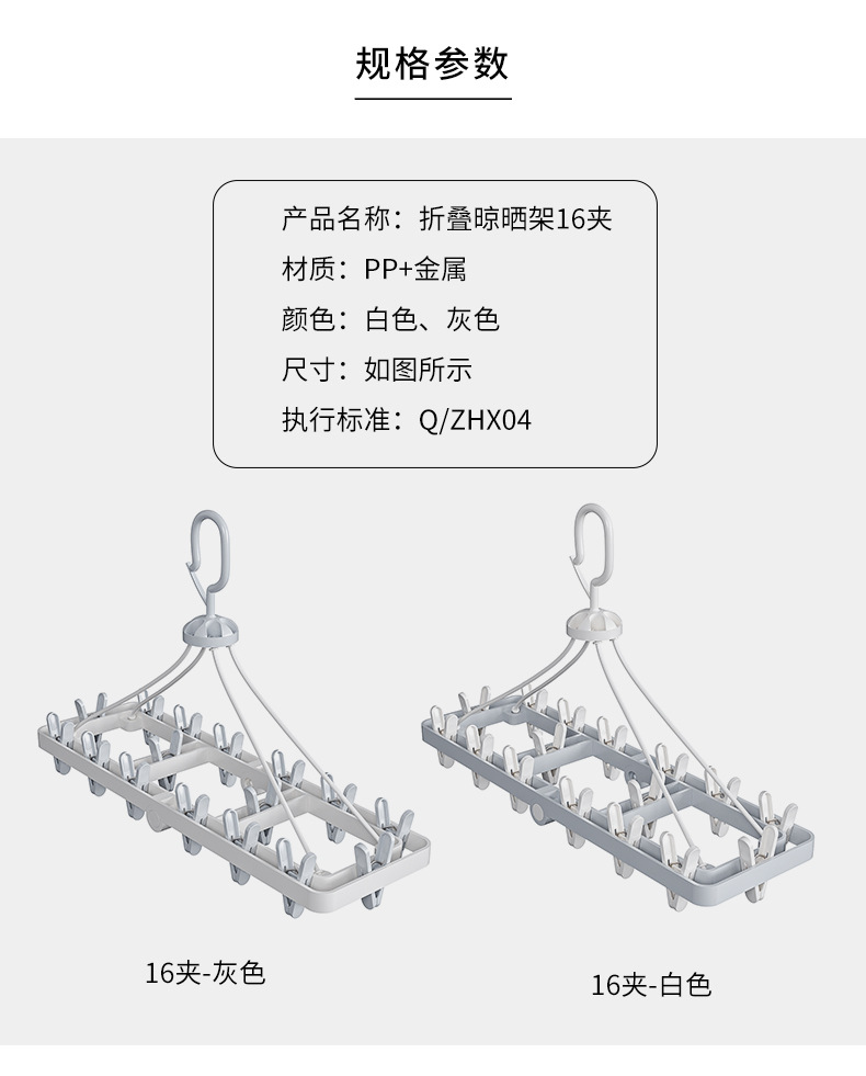G76袜子晾晒架内衣内裤晾衣架隐藏式多夹子家用阳台多功能可折叠神器详情14