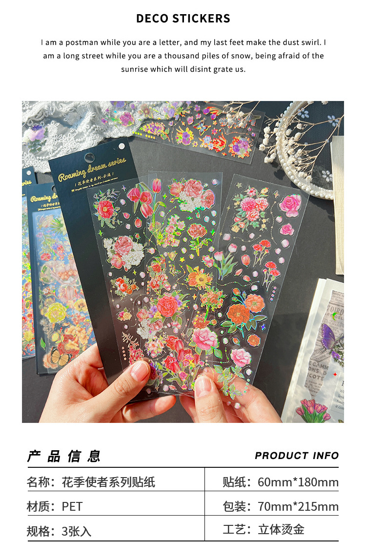 悦真花季使者系列咕卡贴纸可爱儿童贴画套装防水烫金手帐素材批发详情2