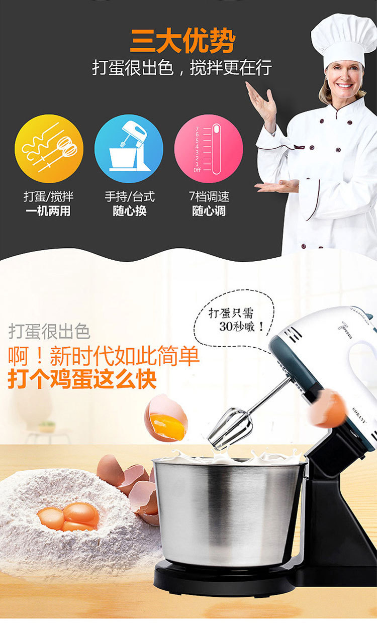 SOKANY6620 desktop electric egg beater, a handheld egg beater for export, is used for baking, beating cream batter and stirring pic 3
