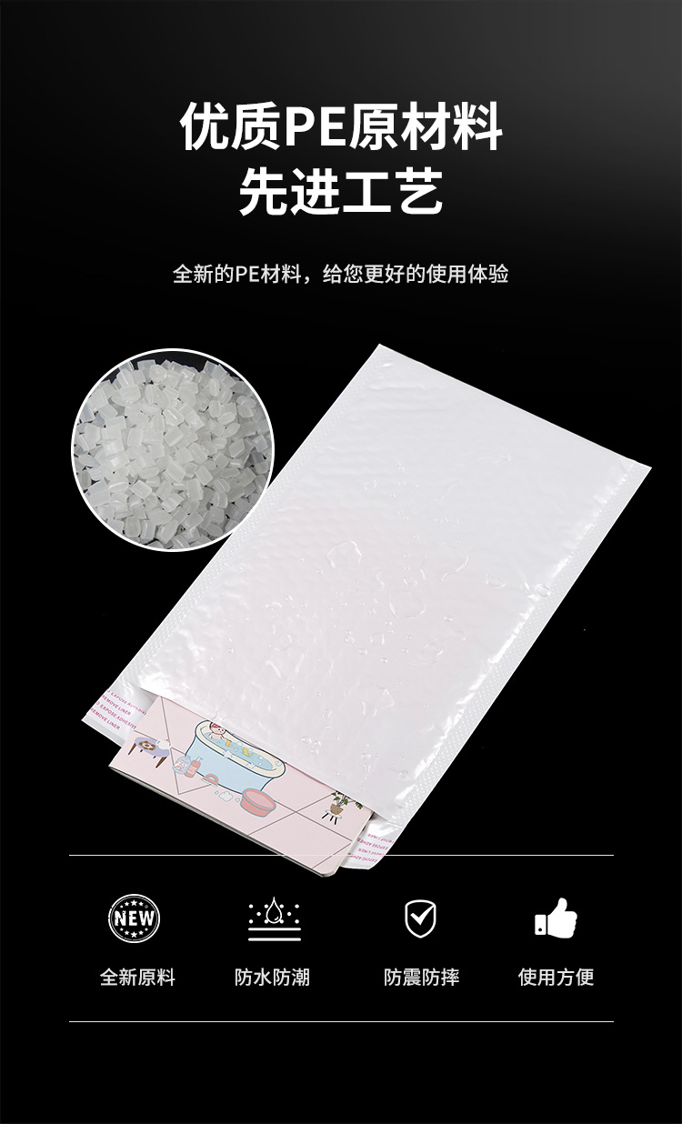 白色珠光膜气泡信封袋防震防水服装饰品包装袋复合泡沫袋快递袋大详情5