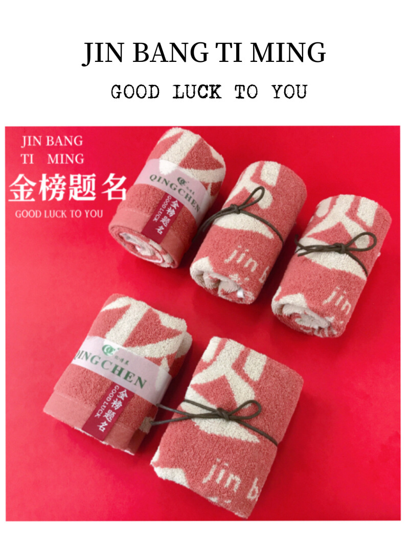 【新款伴手礼方巾】暮色亿清晨婚庆喜铺礼品结婚回礼公司活动毛巾详情5