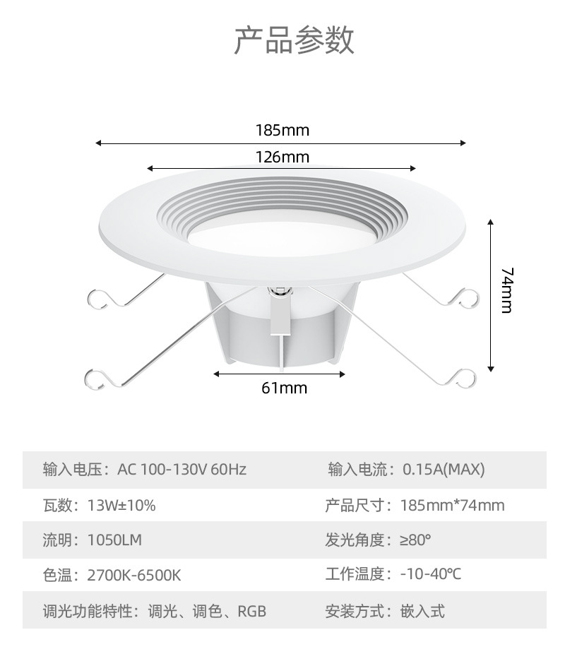 New cross-border e-commerce Wi-Fi smart downlight, 6-inch dimming and color adjustment, controlled by mobile APP, RGB downlight, 13W concealed installation pic 7