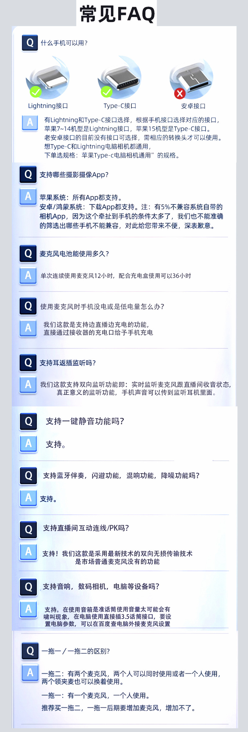 2024私模无线领夹麦直播麦克风主播收音麦网红抖音带货户外连线PK详情2