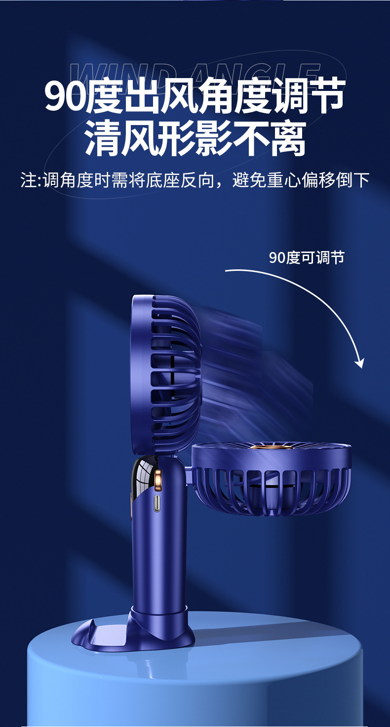 usb手持风扇便携静音支架折叠小风扇数显学生宿舍办公桌面电风扇详情16