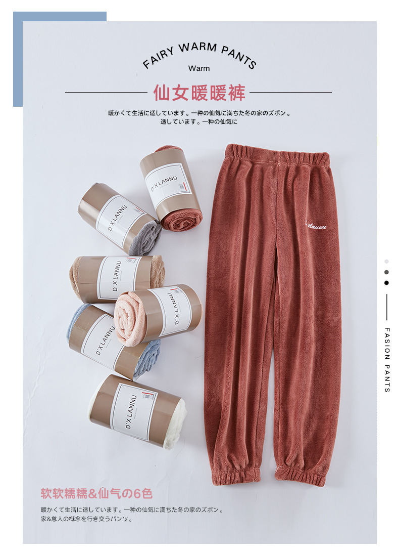 Autumn and winter lazy casual pajama pants, fairy warm pants wholesale for home outerwear, with fleece and thickened coral fleece for comfortable toe tightening pic 1
