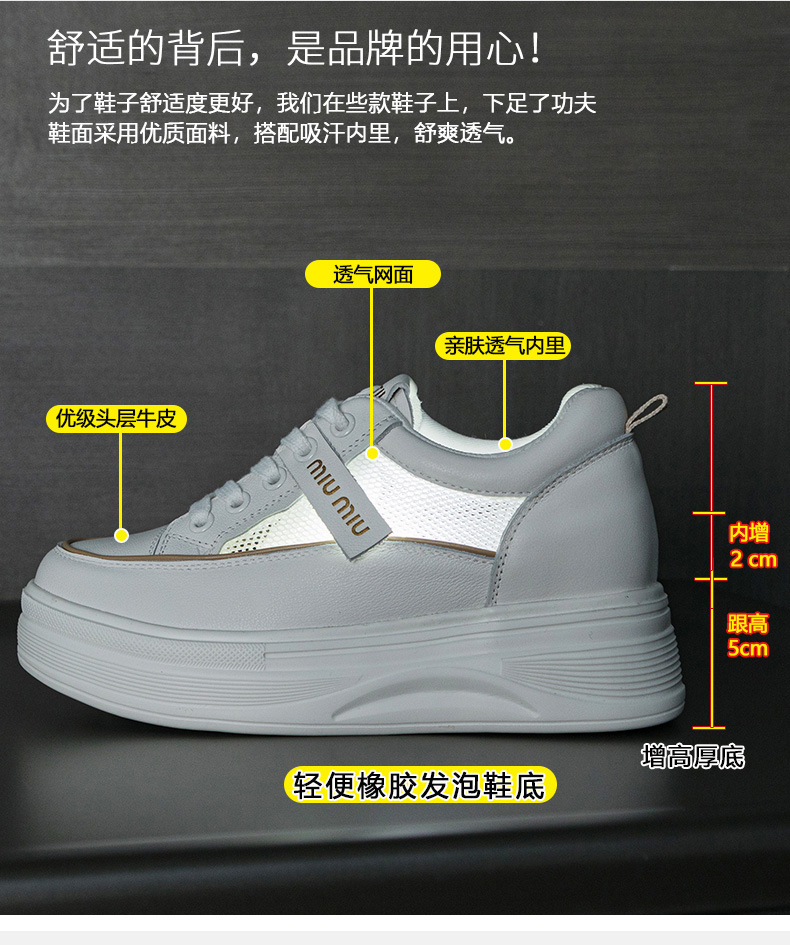 头层牛皮小个子内增高小白鞋松糕厚底运动鞋夏季网面透气休闲女鞋详情8