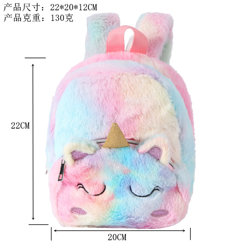 Unicorn独角兽毛绒小书包少女休闲背包双肩包可爱卡通幼儿 收纳包 pic 1