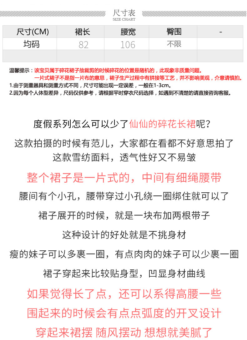 时尚半身长裙女夏季半身裙20新款女夏中长款沙滩裙半身裙雪纺详情5