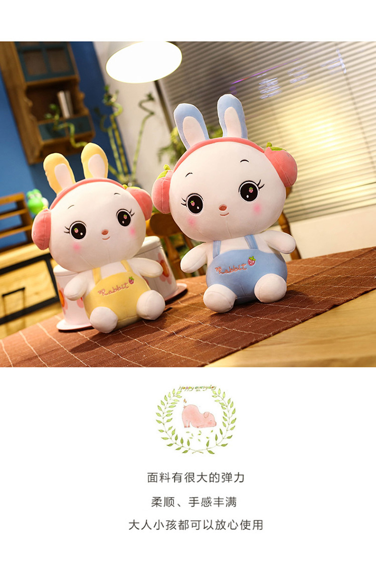 创意新款可爱水果耳机兔子公仔萌萌兔毛绒玩具儿童抱枕地推公仔详情24