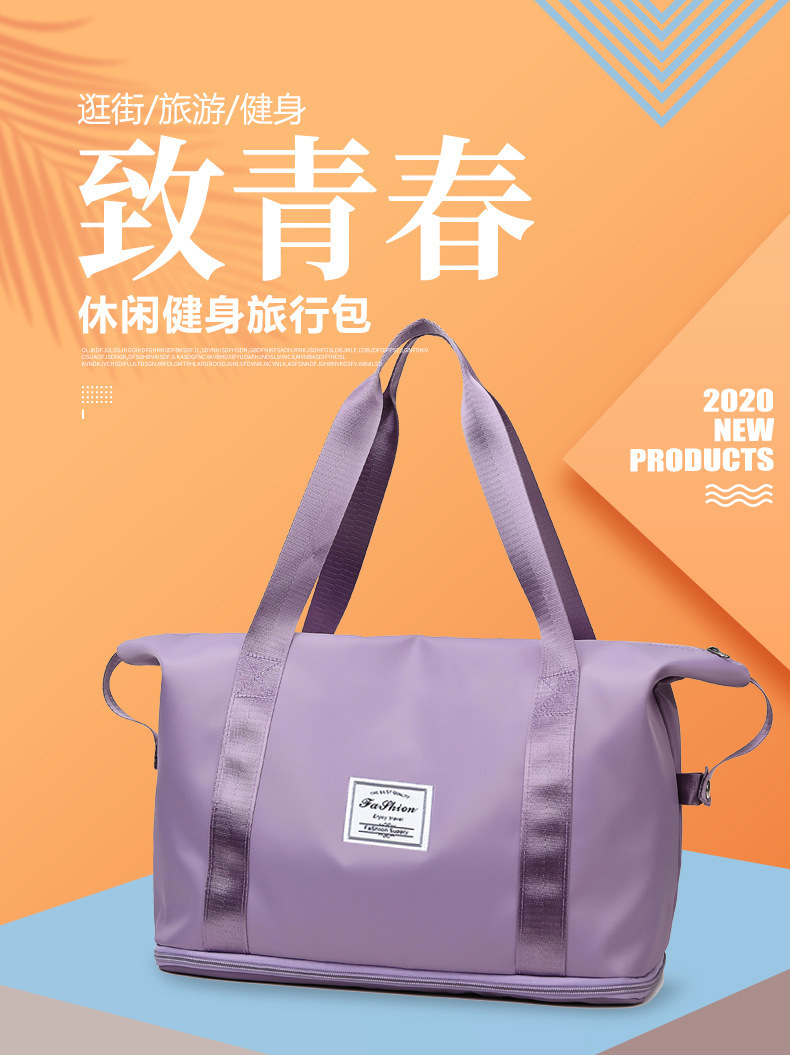 瑜伽健身包大容量户外旅行包可印LOGO干湿分离运动手提单肩包批发详情1