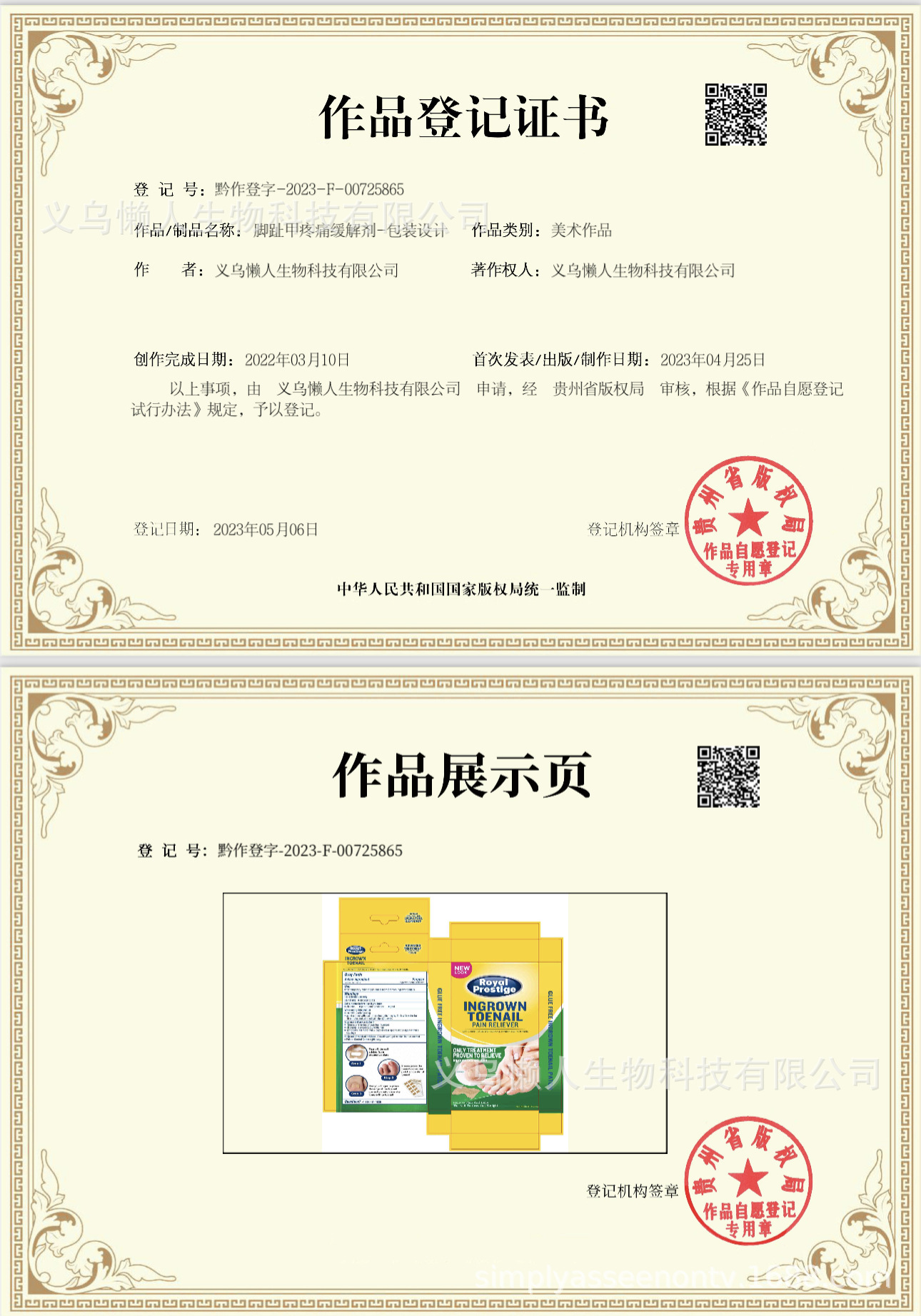 Cross-border wholesale of no-correction glue, nail patches, nail straightening patches, nail sheets, toenail nail patches, factory direct sales pic 20