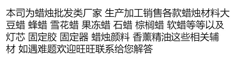 片状大豆蜡 52度大豆蜡 香薰蜡烛材料 蜡烛原料 片状大豆蜡1kg详情1