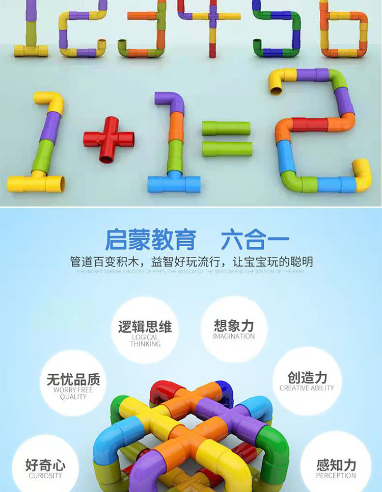 Water pipe building blocks for children, pipe assembly, toy assembly, smart baby, kindergarten, large boy water pipe pic 8