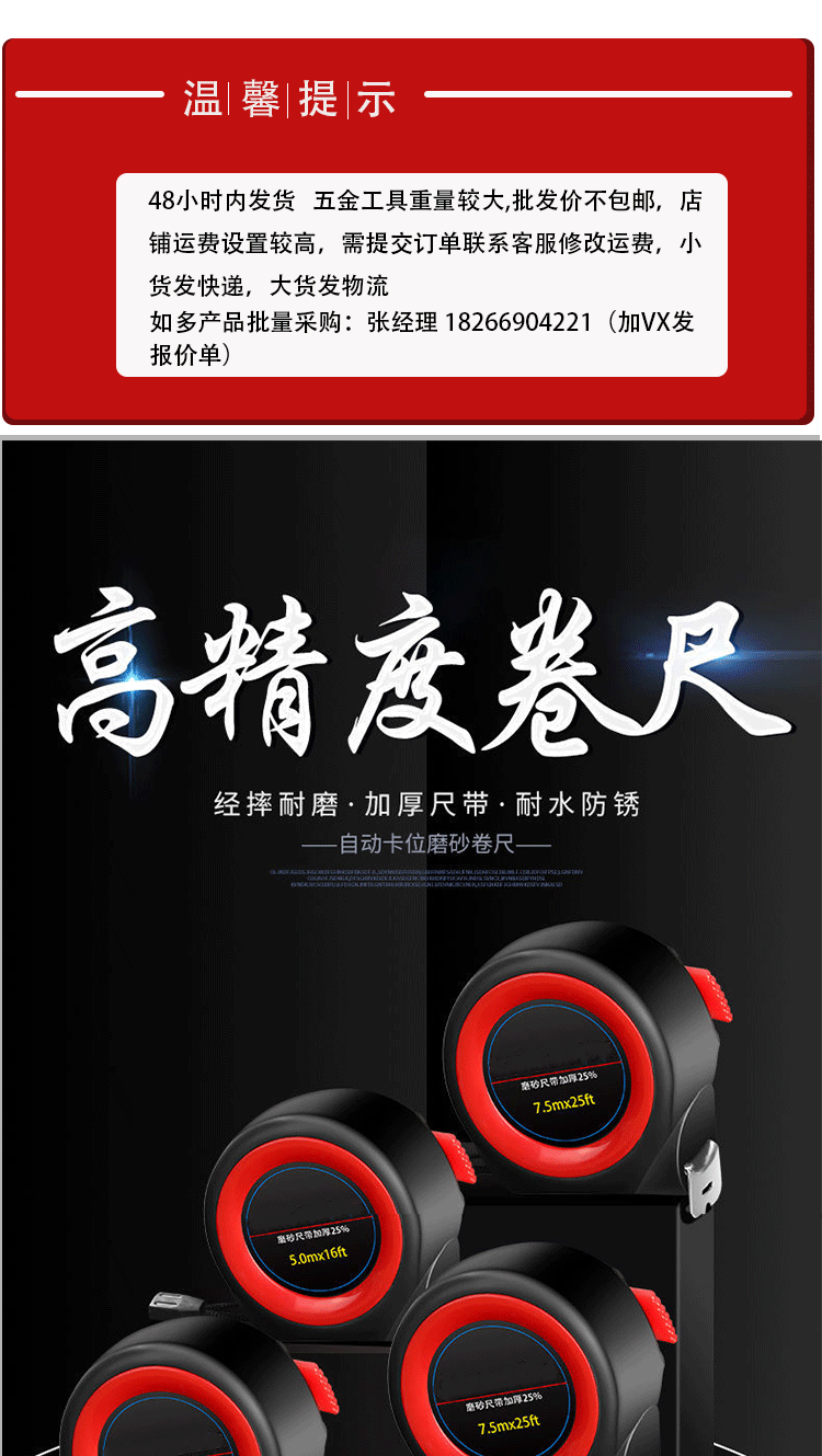 The manufacturer has in stock 5-meter high-precision steel tape measures, 3-meter, 7.5-meter, 10-meter tape measures, and thickened stainless steel tape measures pic 49