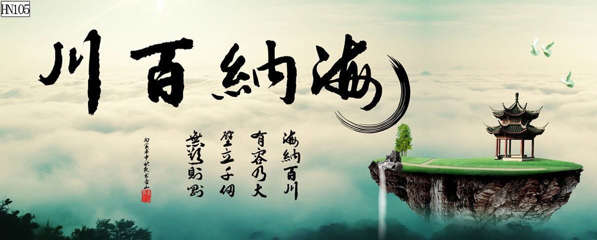 水族鱼缸背景画海纳百川花开富贵厚德载物风生水起PVC自粘贴福画详情26