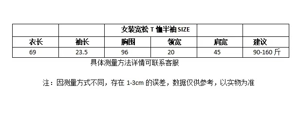 国潮短袖t恤女新款韩版宽松百搭半袖洋气上衣女士夏季短袖外贸货源详情15
