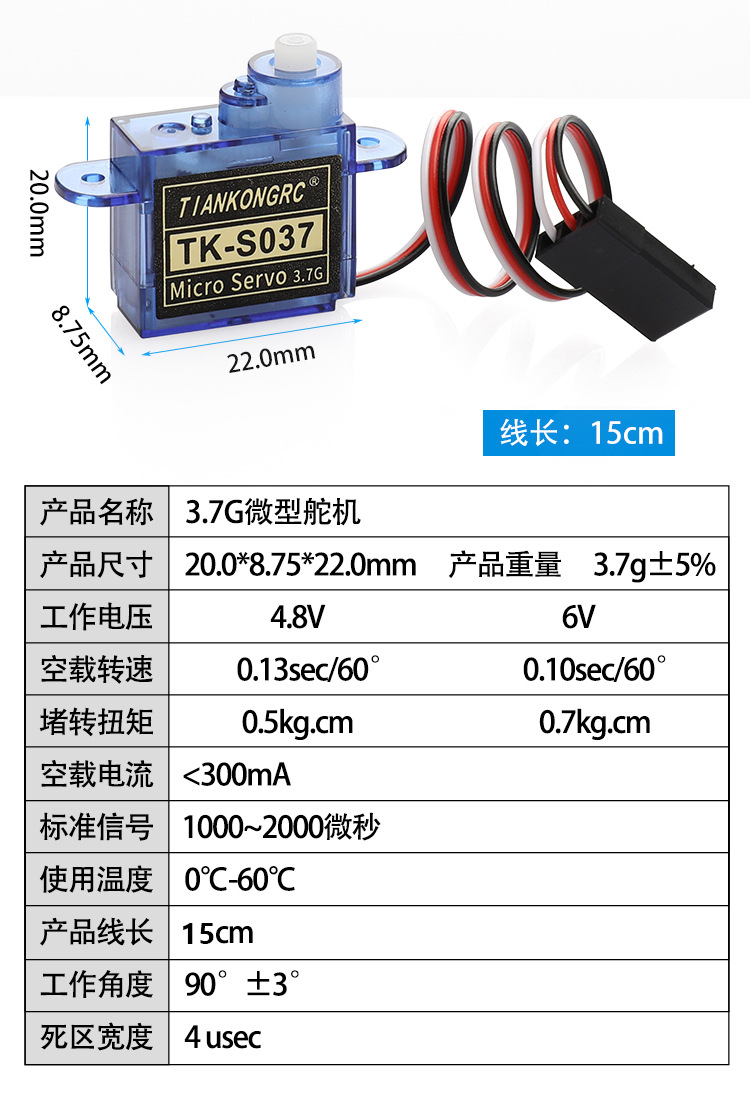 The 3.7g micro servo hand-thrown aircraft model has a fast rotational speed and a small size of 90 degrees pic 3