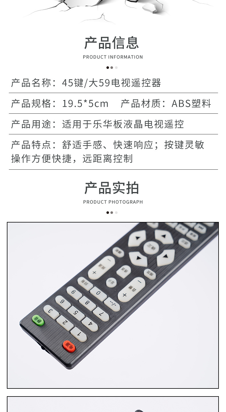 Cross-border wholesale of 45-key remote control with 59 smart LCD TV remote control from Anhui manufacturer pic 7