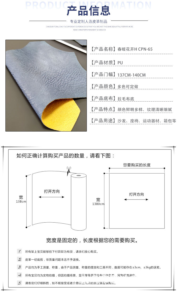 Colored semi-PU artificial leather 1.0mm cotton fleece base eco-friendly and skin-friendly bag, clothing, sofa and headboard leather fabric pic 3