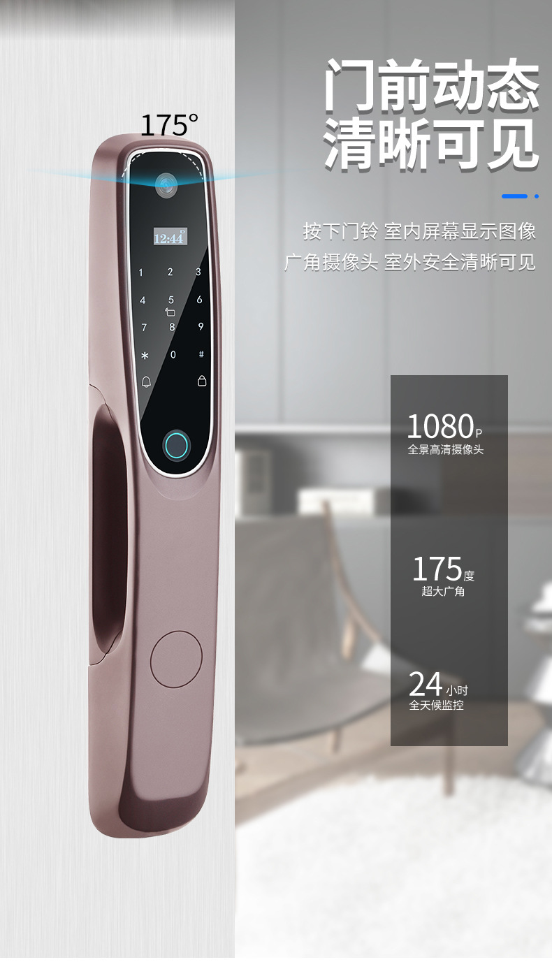 智能指纹锁全自动可视猫眼密码锁磁卡手机远程识别防盗门详情1