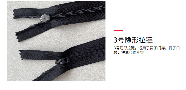 厂家批发3号尼龙隐形布边抱枕拉链 裙子门襟裤子口袋拉链弹簧拉头详情6