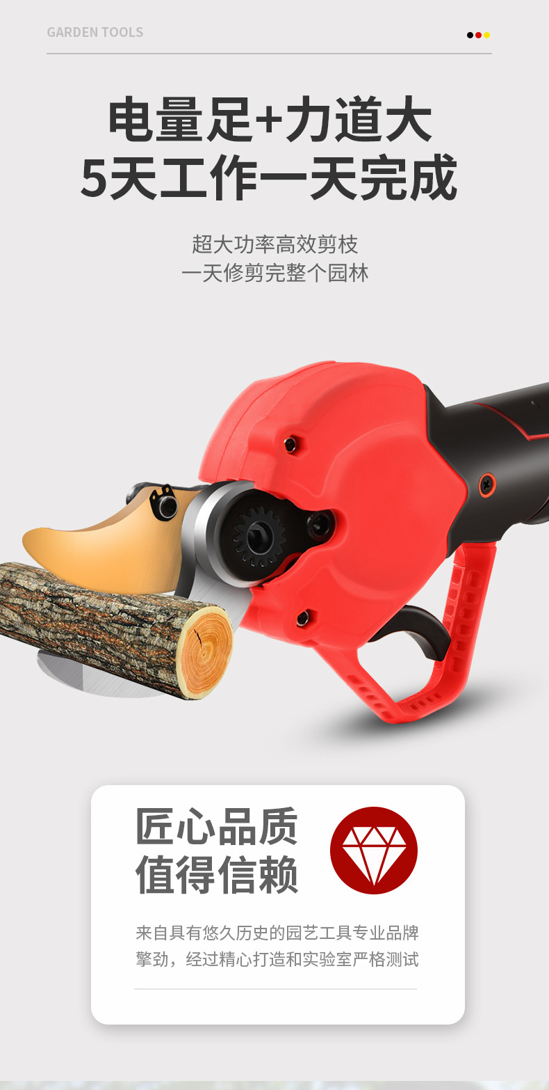 德国锂电电动剪刀果树修枝剪充电式强力园林手持电剪刀树枝电剪子详情2